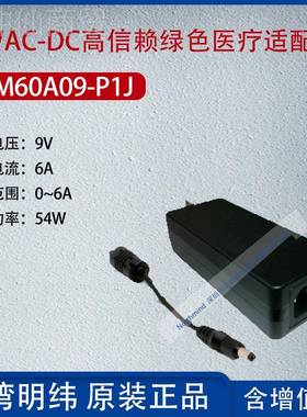 GSMW60A90-P1J台湾明纬60A-DC高信赖绿色医疗适GSM60A09配器C6A功