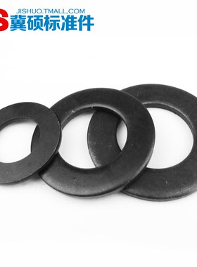 8级发黑平垫GB97高强度平垫/华司垫片/高强度垫圈 M348全系列