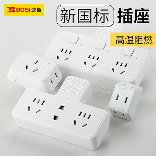 波斯工具 插座转换器一转多孔面板无线插板不带线插排开关插头
