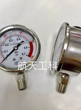 油压表 压力0~100psi ~0.7mpa 外壳直径68mm 螺纹直径13mm 1/4pt