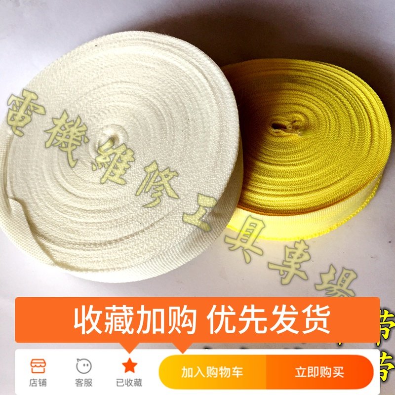 白布带 电工白布带 热缩带 收缩带 线圈绑带电机维修棉纱带纯棉带,标准件/零部件/工业耗材,输送带/传送带,淘宝优惠券,粉丝福利购,淘宝优惠卷