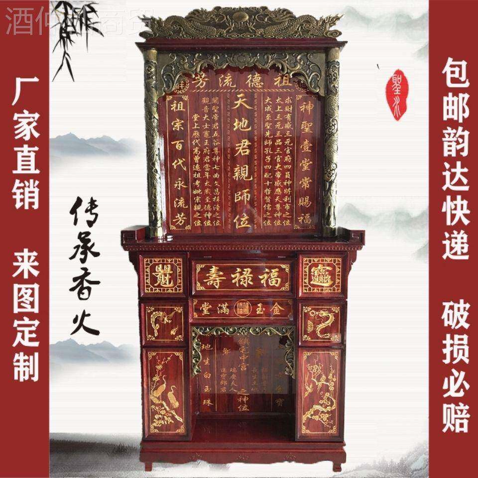 QBN天地神台位台庭佛神龛位亲师香火家神家家式君神柜家用先香位