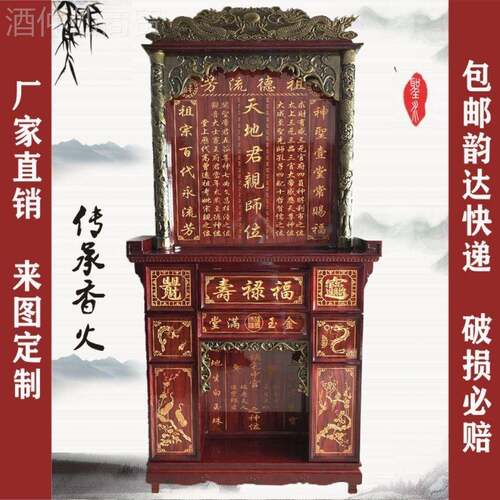 QBN天地神台位台庭佛神龛位亲师香火家神家家式君神柜家用先香位