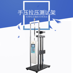 SlJ弹簧压力测试仪 螺旋式拉力试验机 带标尺手压式拉压测试架