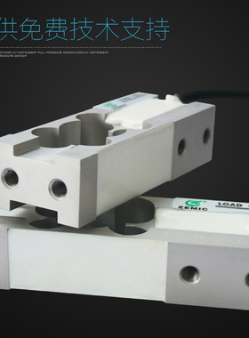 中航L6C秤重传感器 /3kg/5kg/8kg/ZEMIC高精度L6C小量程电子台秤