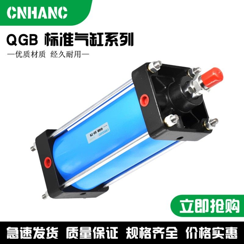 全铁重型气缸QGB/QGA125*50X75X100X150X200X250X300X400X500-MP4,纺织面料/辅料/配套,服装加工设备,淘宝优惠券,粉丝福利购,淘宝优惠卷