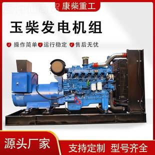 广西玉柴200kw柴油发电组 3无刷 40千瓦三相交流机用应急备玉柴30