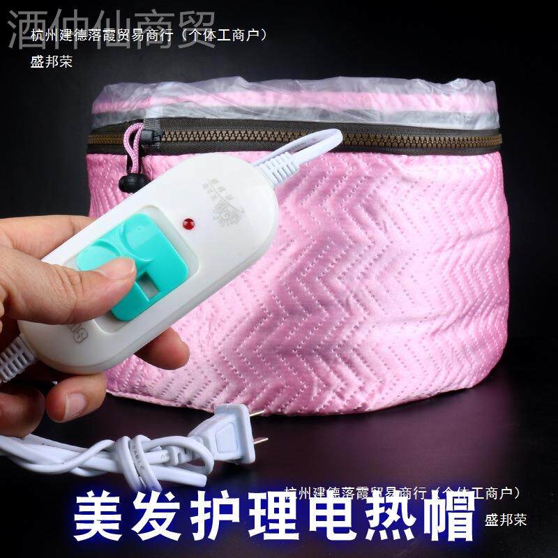 理发店加热帽发膜烫染发蒸发电护发电0255用帽子热焗油家头发护理