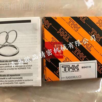 THK薄壁承RAU8轴005UUCC0RAU9005UUCC0 RAU1000U5DFK UCC0 P5 P4