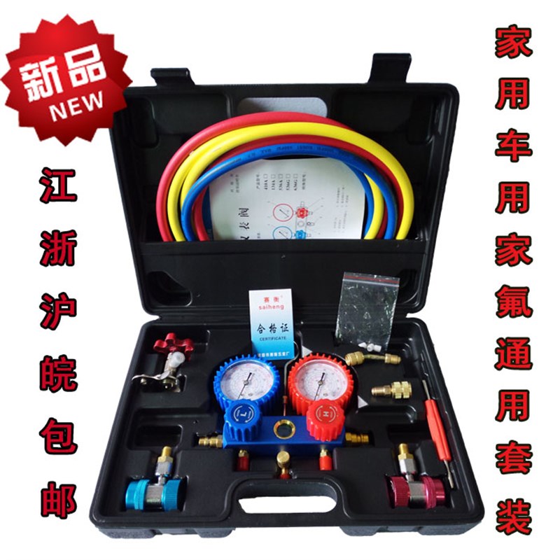 汽车家用R22 410 R134a加氟表雪种压力表冷媒双表阀空调维修工具