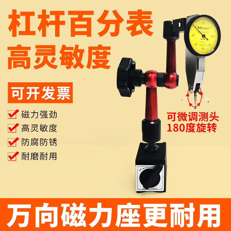 线切割配件大全 开关式万向磁力表座百分表座 磁性强校表防水防震