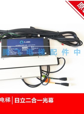 电梯光幕 TLJONES梯爱琼斯 M415 电梯配件 日立电梯二合一光幕