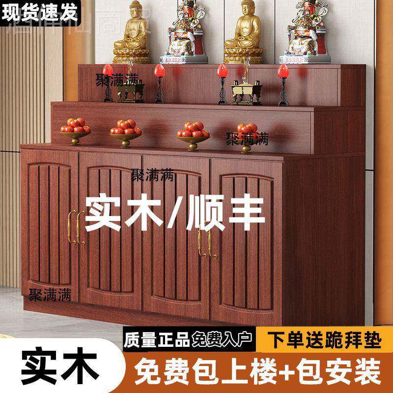 桌实QML木香案三神案台带柜香敬神层家用财神炉供神供台玄关柜堂