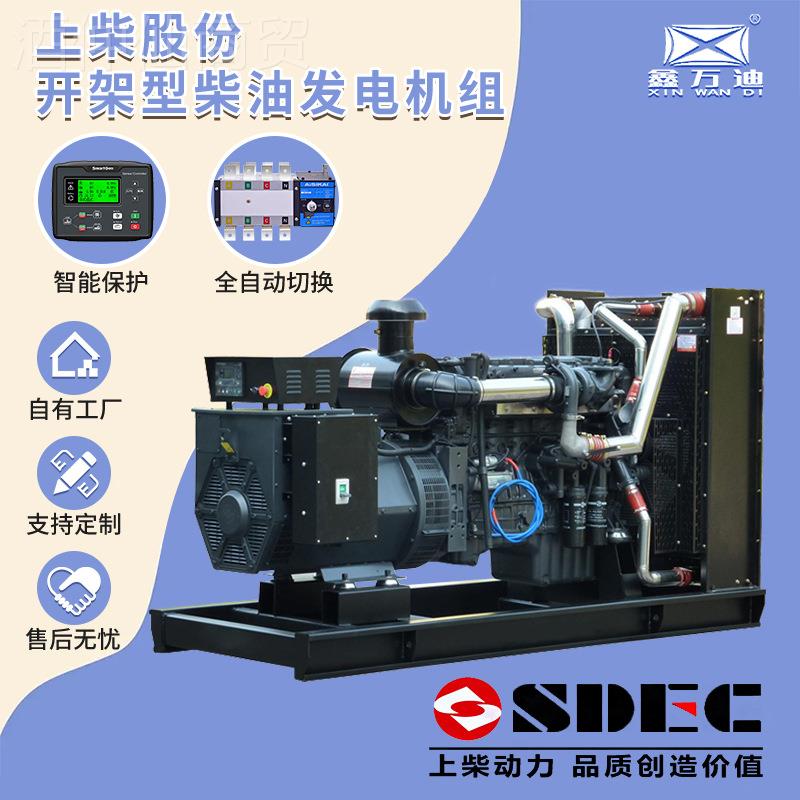 上柴1份60KW柴油发开架式-电机组20KVA股0发电机SDEC常用发电机工