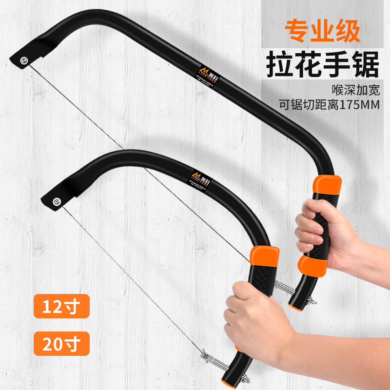 手工线锯拉花锯钢丝锯手拉锯木工万用多功能曲线锯万能锯diy工具