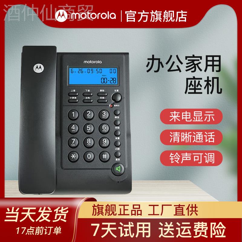 j08挂有线免固话2C公办电池家用T2自动C墙收线固定电优CT210C话g3