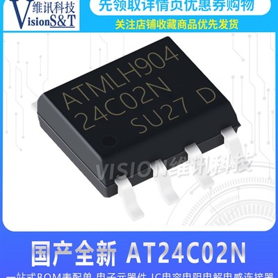 国产全新 24C02 24C02N AT24C02BN-SH-T 八线存储器/串口贴片SOP8