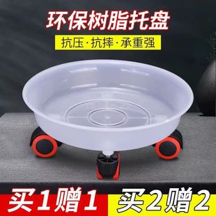 超厚树脂移动花盆托盘底座垫家用圆形花托接水盘带轱辘花盆底托架
