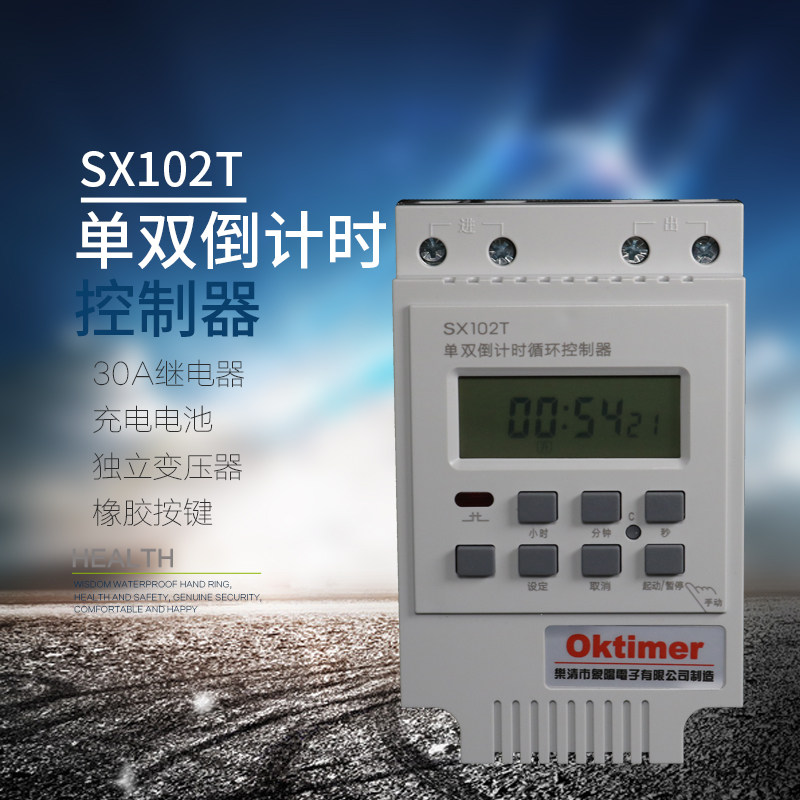 SX102T微电脑时控开关单双倒计时循环定时器220V全自动秒控计时器,标准件/零部件/工业耗材,输送带/传送带,淘宝优惠券,粉丝福利购,淘宝优惠卷