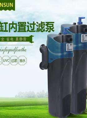 森森JUP-01/02(UV)杀菌灯鱼缸内置杀菌过滤器净水器四合一增氧泵