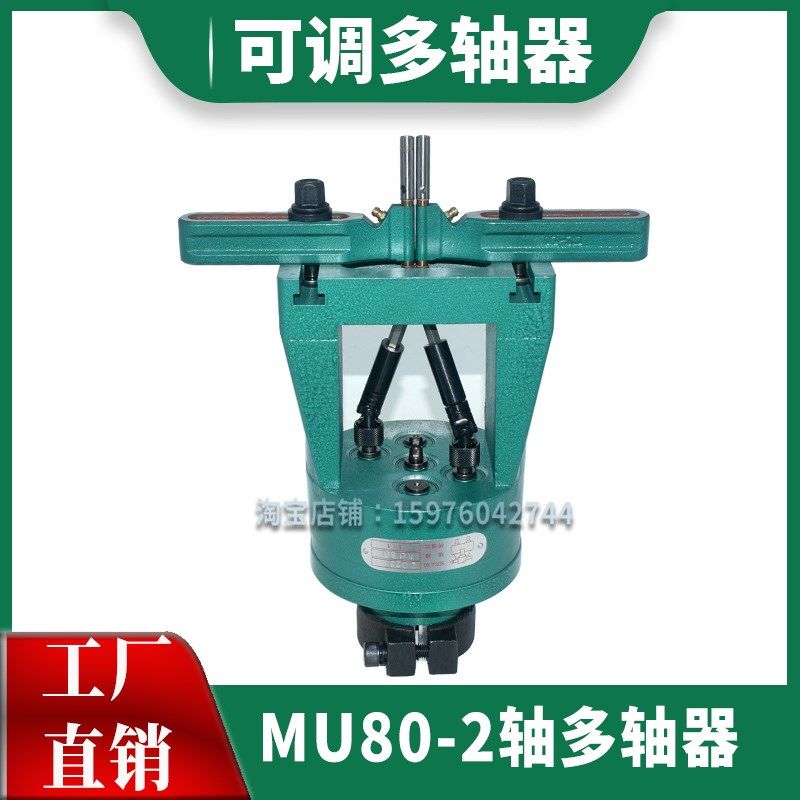 多轴器MU80两轴中心距9MM ST72可调多轴器多孔钻包多轴自动攻丝机