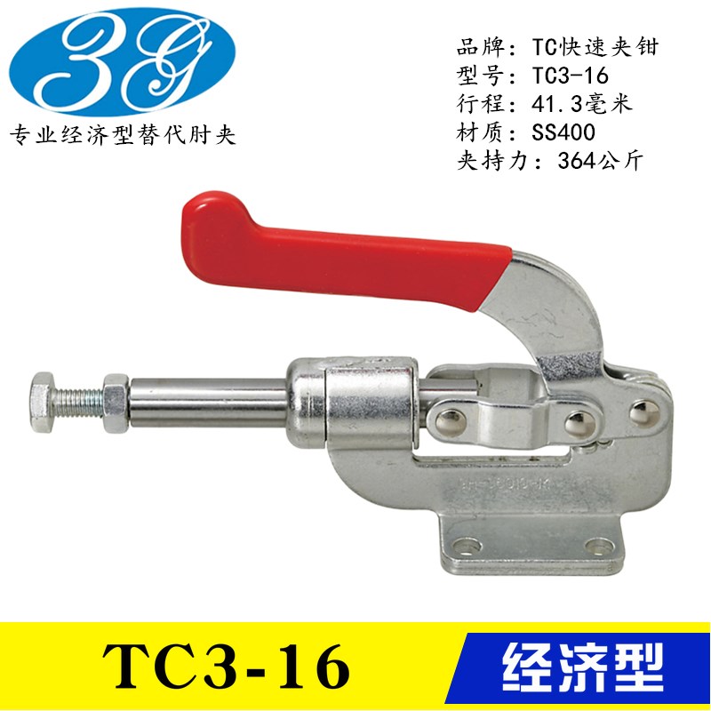 原装同款推拉式快速夹钳TC3-16 替代工装肘夹TC3-17 伸缩型夹具
