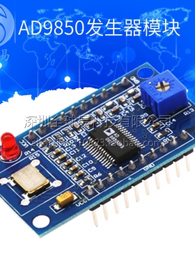 IC AD9850模块 DDS信号发生器  SUNLEPHANT