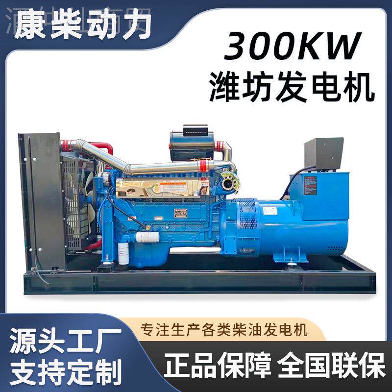 潍坊柴油发电机 国标20kw4瓦00千200/30组/6000KW大功率三相电380