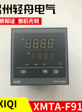 厂家直销XIQI浙江西崎电气XMTA-F9000F9111智能温控仪器仪表96X96