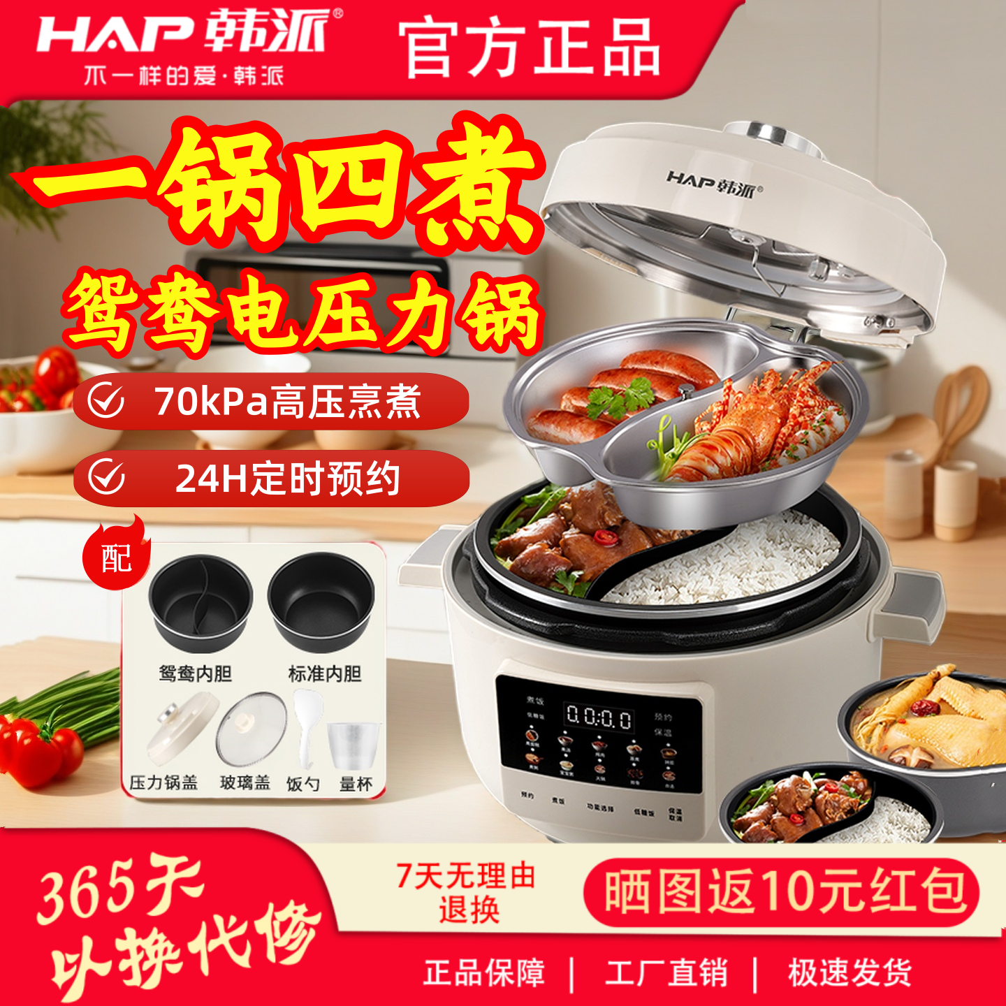 2025新款韩派电压力锅鸳鸯家用预约多功能双胆电饭煲内胆高压饭锅