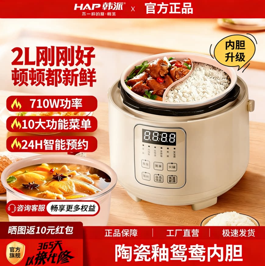 韩派迷你2L电压力锅鸳鸯胆车用家用双胆高压锅小型多功能电饭煲