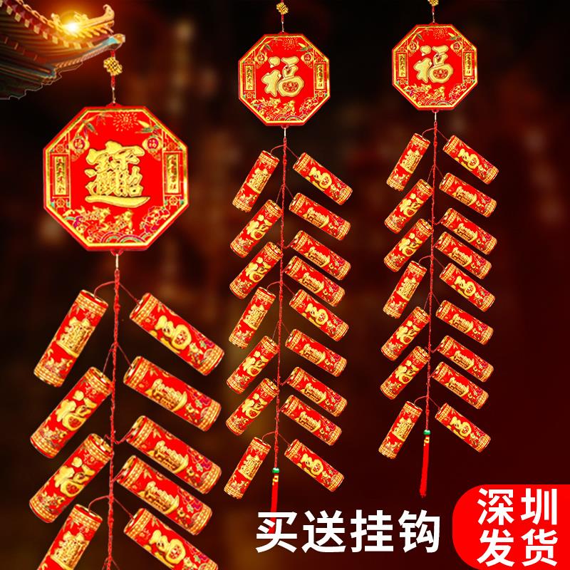 新年春节过年仿真鞭炮节庆挂饰装饰家用节日串炮炮仗爆竹挂件饰品
