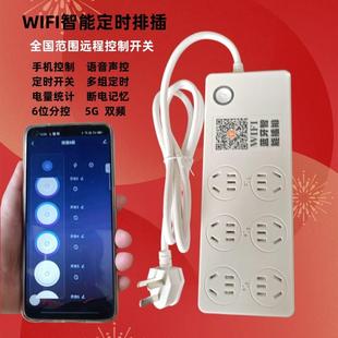 涂鸦智能排插分控定时插座支持WIFI6联网电源插排计量多功能插板