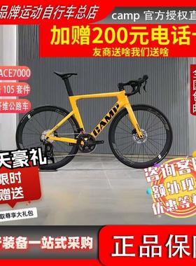 24款新camp坎普ace7000碳纤维公路车ace7000pro全内走筒轴24速