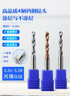 4柄钨钢钻头合金钻咀3.31 3.32 3.33 3.34 3.36 3.37 3.38 3.39