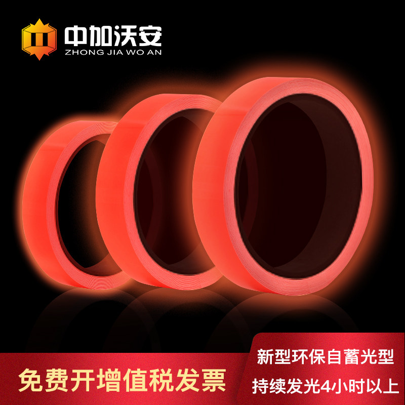红色夜光反光胶带超亮自发光安全苗木固定器/支撑器