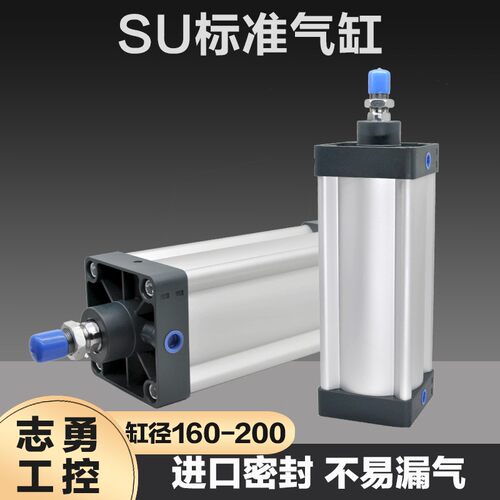 SU标准气缸160-200X75X100X150X200X300X500大推力气动配件大全