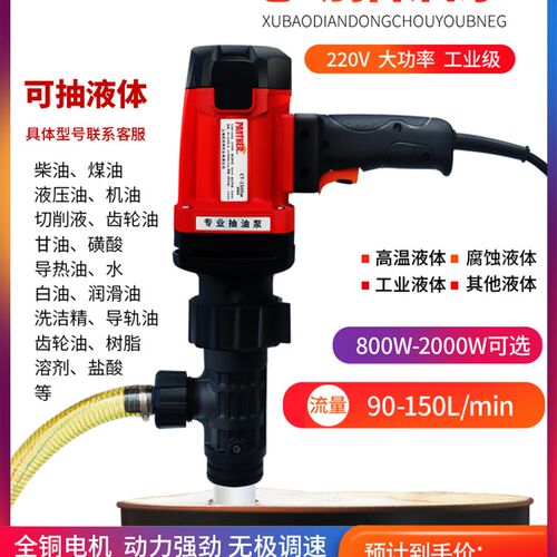 珝豹电动抽油泵220V大功率小型手提式工业化工泵油桶抽子柴油机器