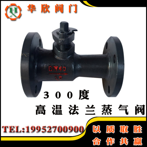 QJ41SM-16一体式高温球阀 蒸汽锅炉阀门 法兰排污阀DN20 25 40 50