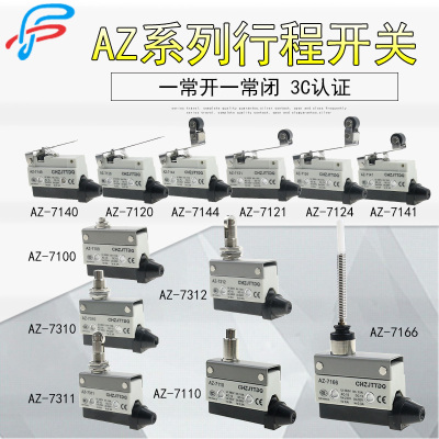 天兔 行程限位微动开关滚轮TZ AZ-7311 7312 7310 7121 7141 7124