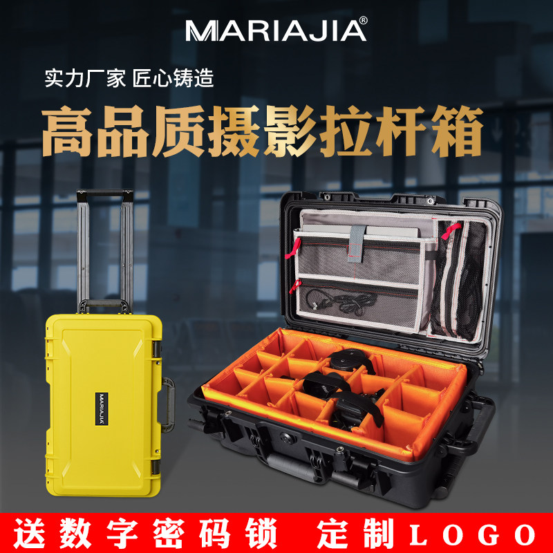摄影设备拉杆相机镜头单眼航空安全防护仪器防水收纳器材工具箱子