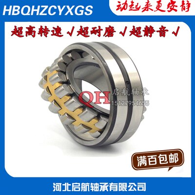 瓦房店ZWZ调心滚子轴承 23120 23121 23122 23124 23126 CA K/W33