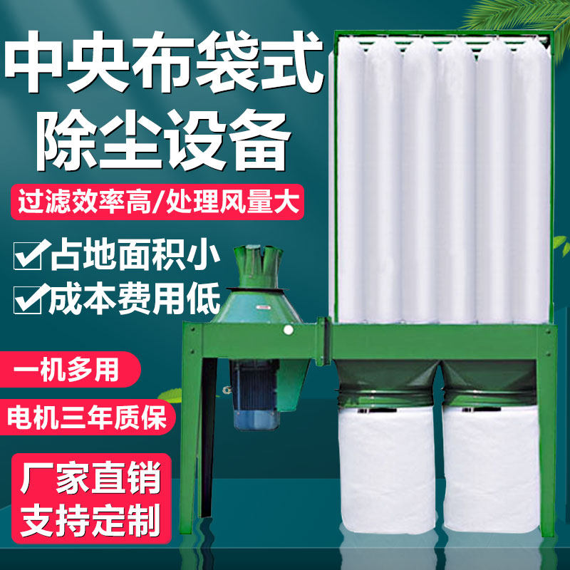 中央布袋吸尘器工业离心除尘器木工集尘器大吸力风机7.5/11/15KW