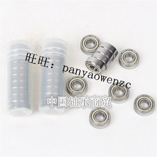 微型轴承MR104 105 106 126 128 148ZZ内4 5 6 7 8外径10 12 14mm