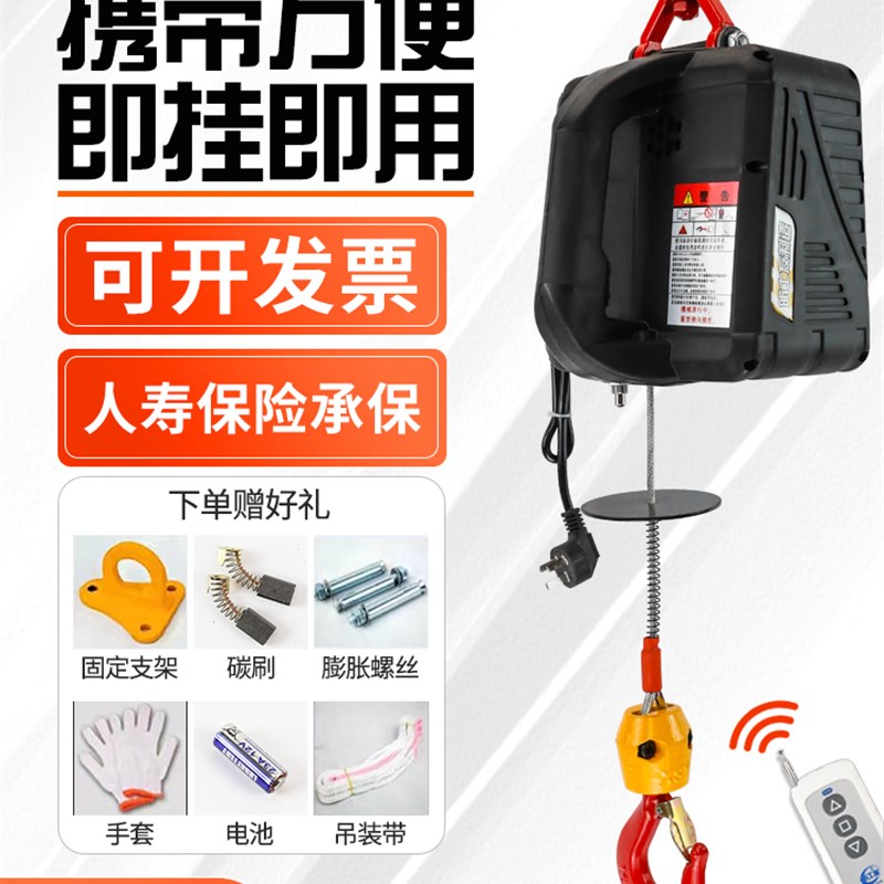 微型电动吊车220v小吊机可携式遥控家用空调起重机小型升降提升机