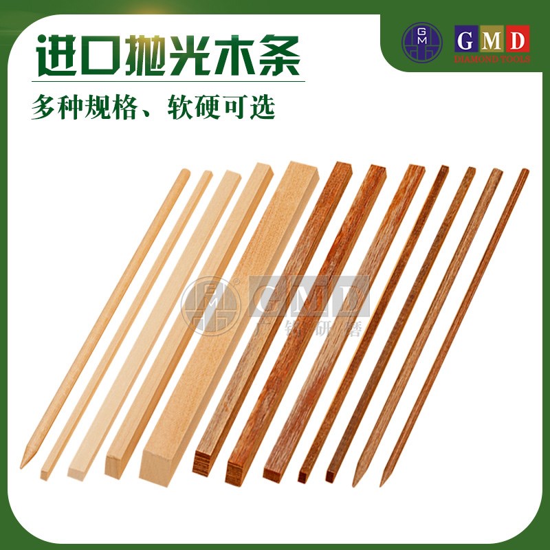 进口抛光木条软木条 硬木条 模具抛光镜面研磨棒 圆木方木3*7*150