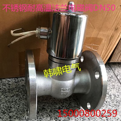 两位两通2寸不锈钢304蒸汽电磁阀ZQDF-50BF法兰耐高温活塞式通油