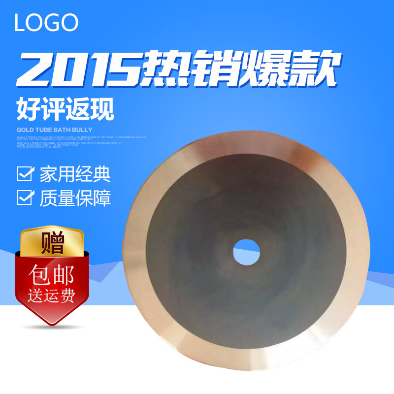 包邮进口材质SKH51高速钢圆刀 自动切台分切圆刀 250MM外径圆刀片