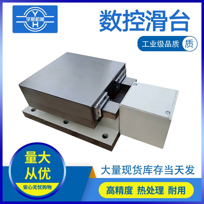 铸铁一字十字滑台手摇丝杆燕尾数控导轨线轨小拖板钻铣床工作台