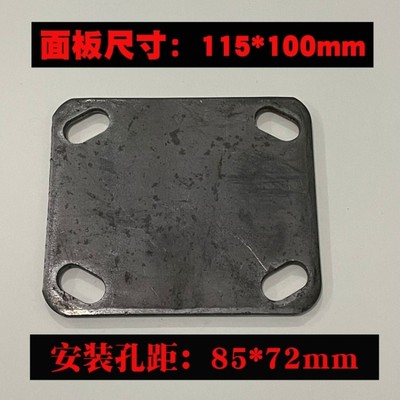 重型脚轮连接底板6寸焊接板458寸万向轮平板定向轮支架配件